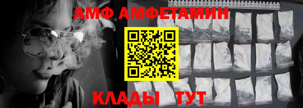Амфетамин 97% Боровичи