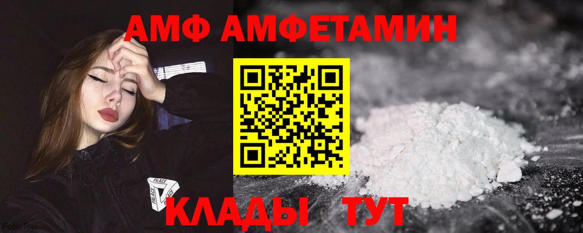 Amphetamine VHQ Боровичи