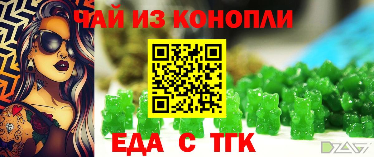 Canna-Cookies конопля Боровичи