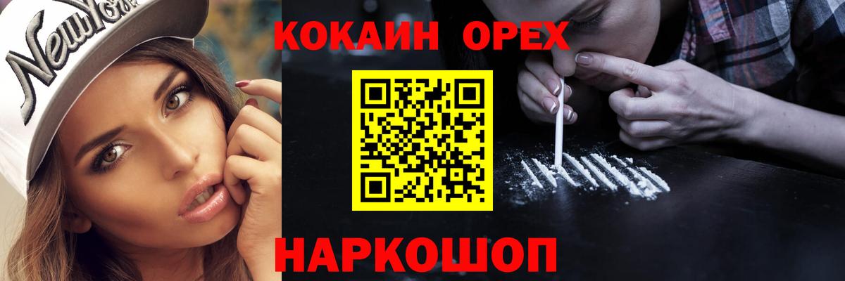 МЕФ   ГАШ  Наркошоп  Боровичи  Вход с VPN  Марихуана 