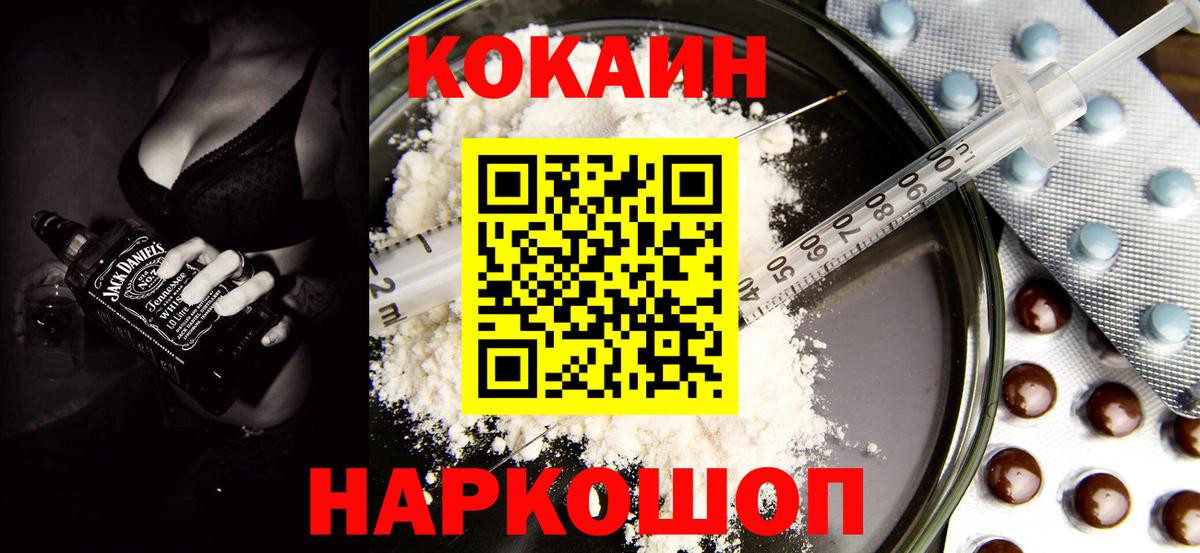 Кокаин FishScale  КОКАИН 98%  Боровичи  Вход с VPN 