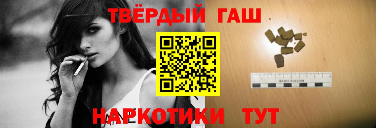 Боровичи  ГАШИШ hashish  Вход с VPN 
