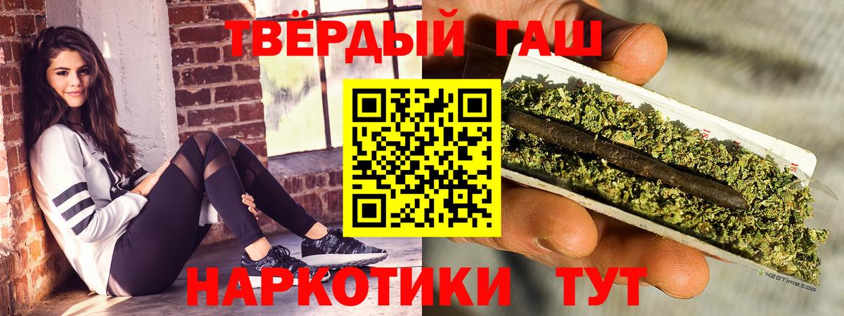 ГАШИШ хэш Боровичи