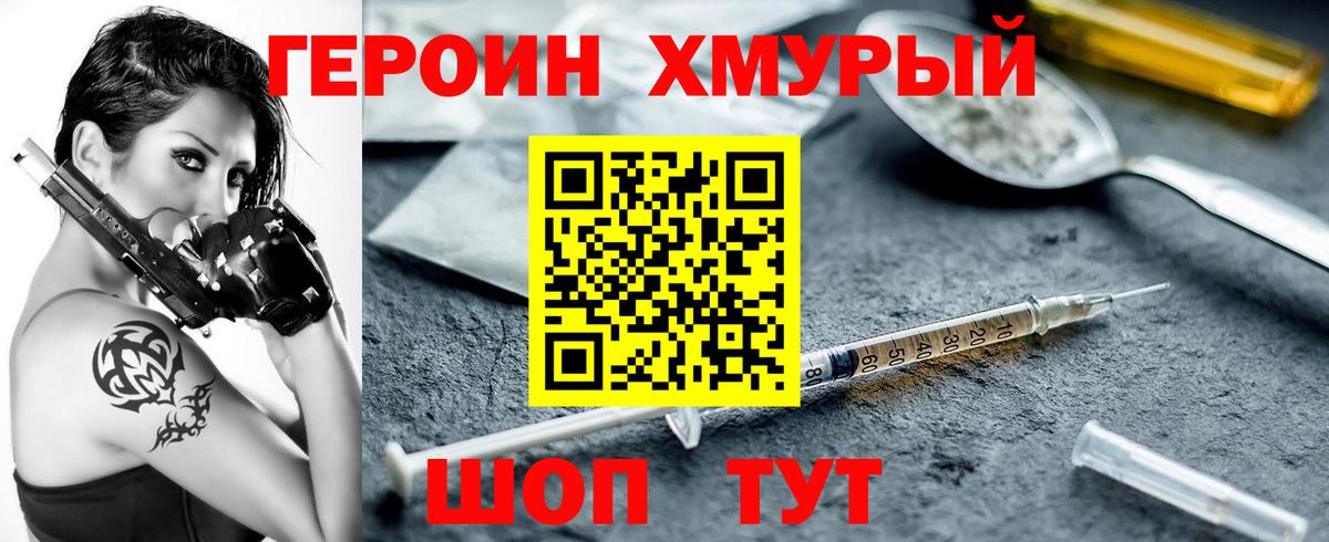 Боровичи  Героин герыч  Вход с VPN 