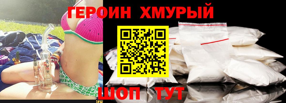 Героин афганец  Героин  Боровичи 