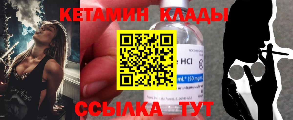 Кетамин VHQ  OMG ссылки  Кетамин VHQ  Боровичи 