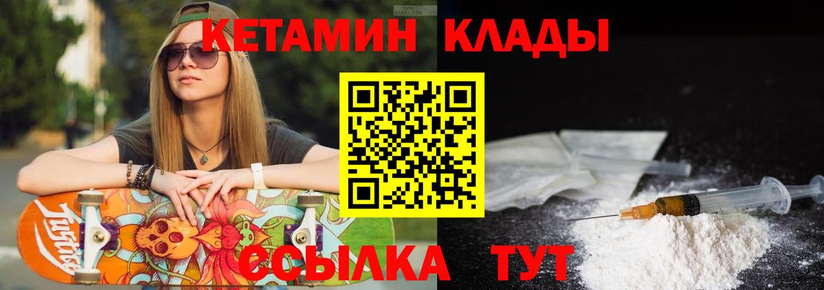 Кетамин ketamine Боровичи