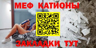 мефедрон VHQ Нальчик