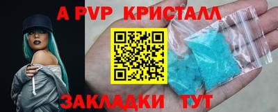 винт Балаково