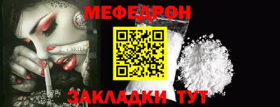 мефедрон VHQ Наро-Фоминск