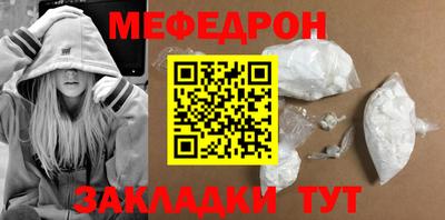 мефедрон VHQ Наро-Фоминск