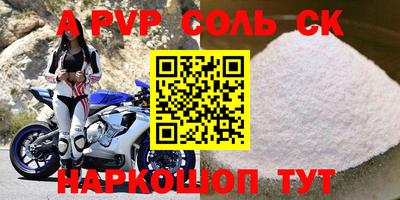 винт Балаково