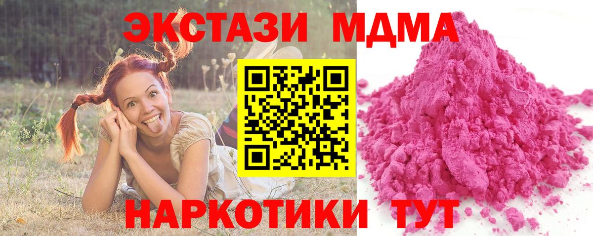 MDMA crystal Боровичи