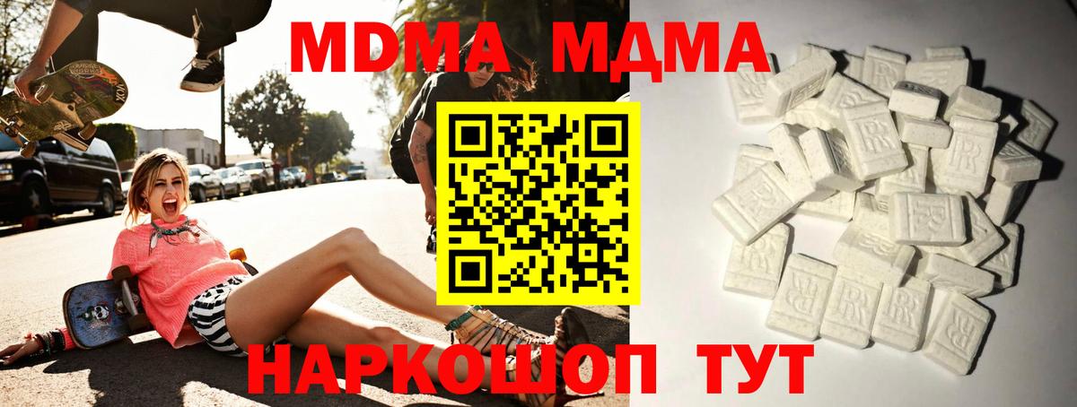 Боровичи  МДМА  Вход с VPN  МДМА crystal 