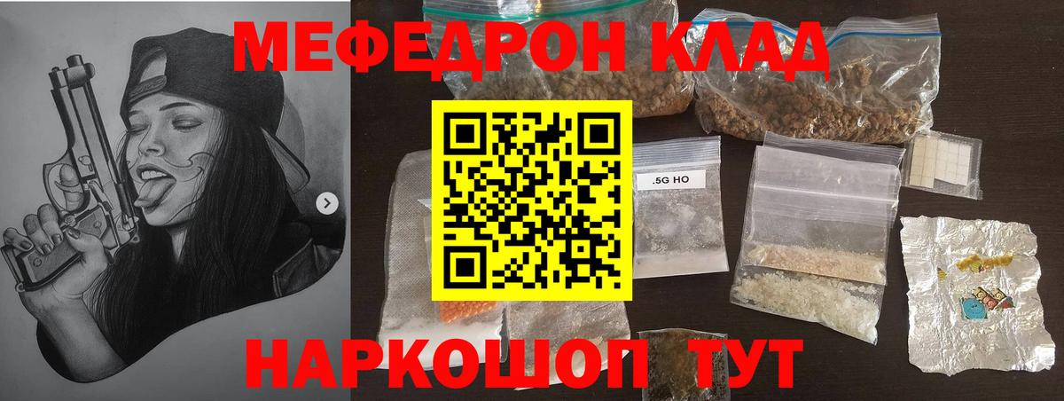 МЕФ  Боровичи