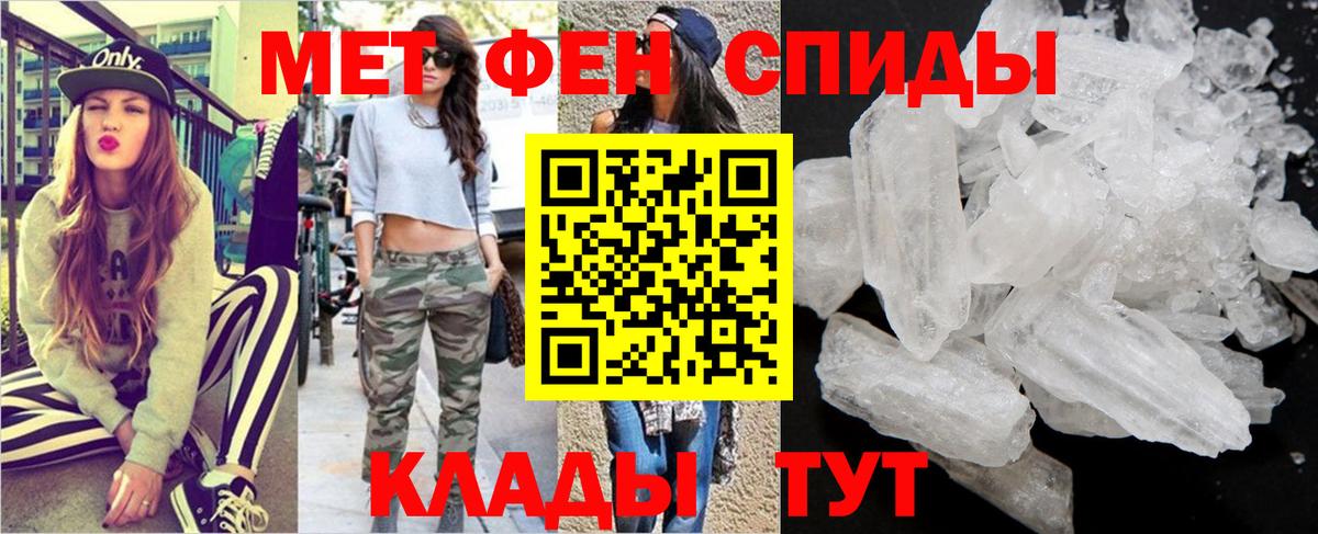 МЕТАМФЕТАМИН  Боровичи  Первитин мет 