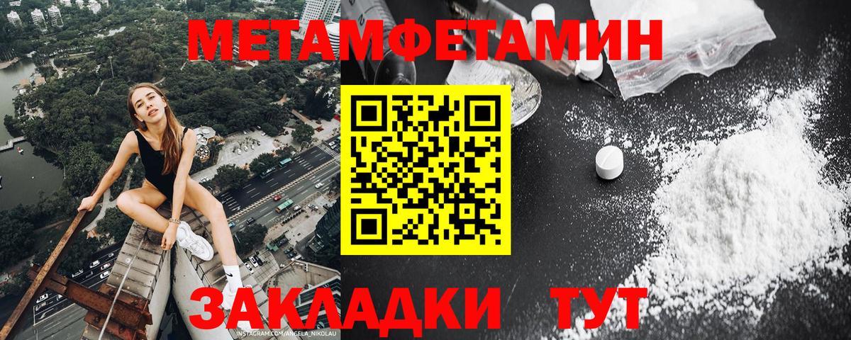 МЕТАМФЕТАМИН пудра Боровичи