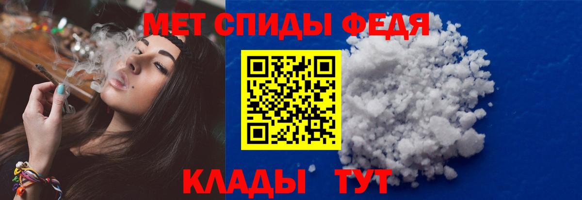 Метамфетамин мет  Вход с VPN  Боровичи 