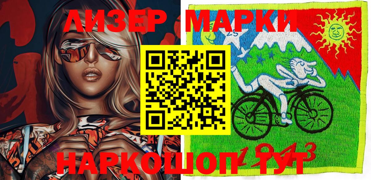 Марки 25I-NBOMe  Марки N-bome 1500мкг  Вход с VPN  Марки N-bome 1500мкг  Боровичи 