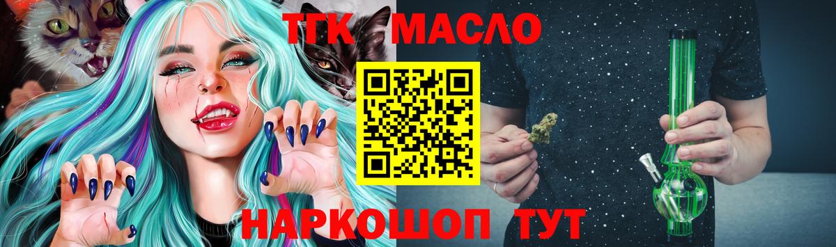 Дистиллят ТГК Wax Боровичи