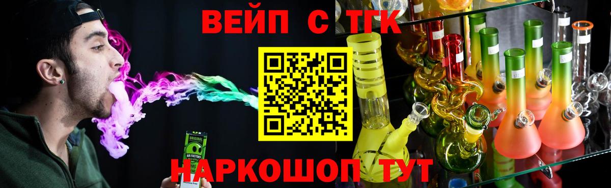 купить наркотик  ТГК вейп  MEGA рабочий сайт  Боровичи  Вход с VPN 