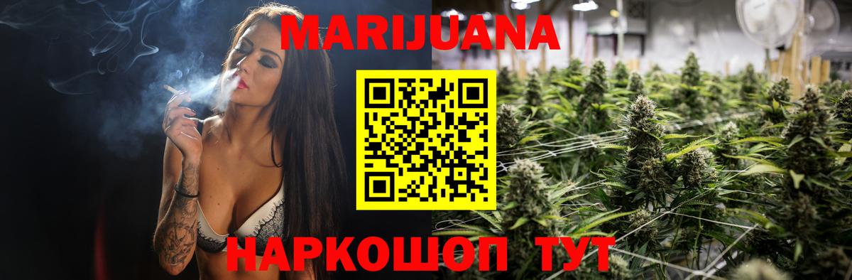 Марихуана THC 21%  МАРИХУАНА THC 21%  Вход с VPN  Канабис индика  Боровичи 